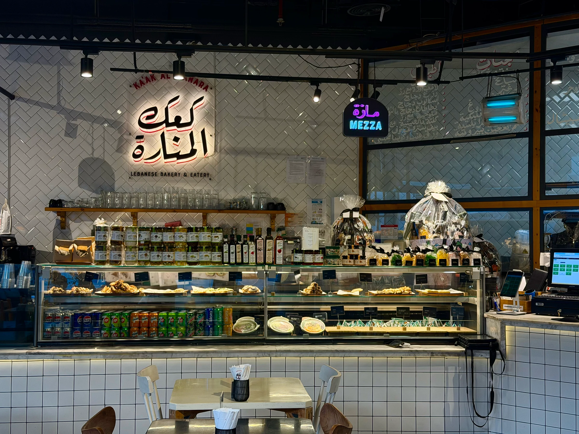 Kaak Al Manara Restaurant & Bakery - Media City photo 3